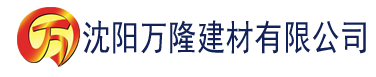 沈阳香蕉app最新下载地址1建材有限公司_沈阳轻质石膏厂家抹灰_沈阳石膏自流平生产厂家_沈阳砌筑砂浆厂家